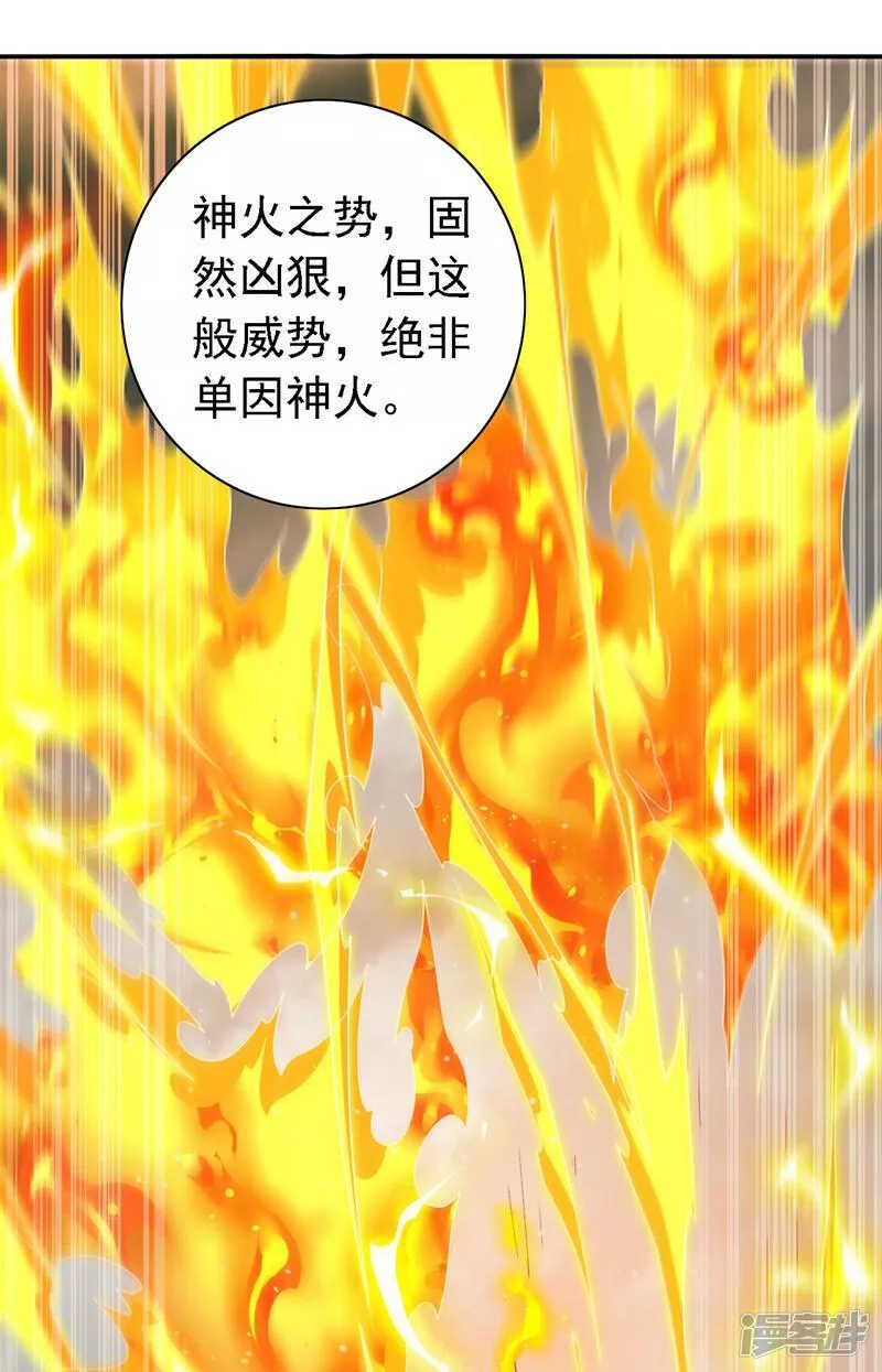第216话 我一定要宰了你！3