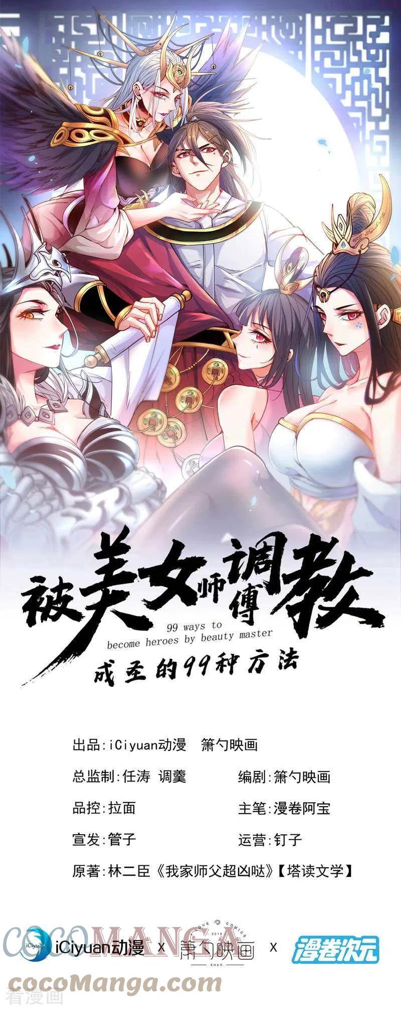 第93话 赢的人凭什么不是我0
