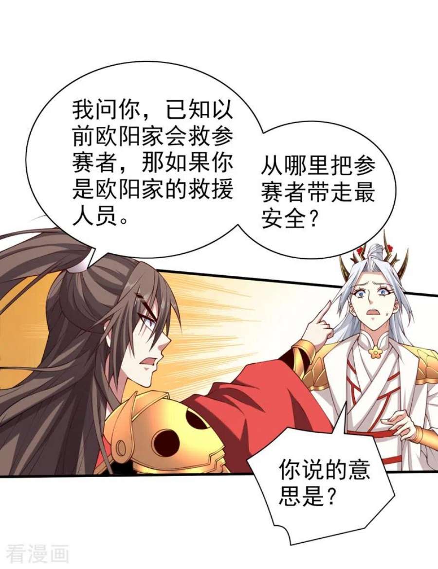第155话 怪物又要来了！1
