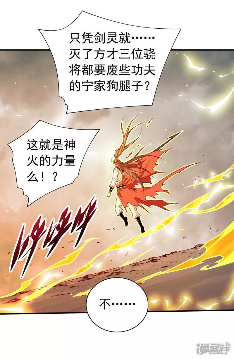 第216话 我一定要宰了你！2