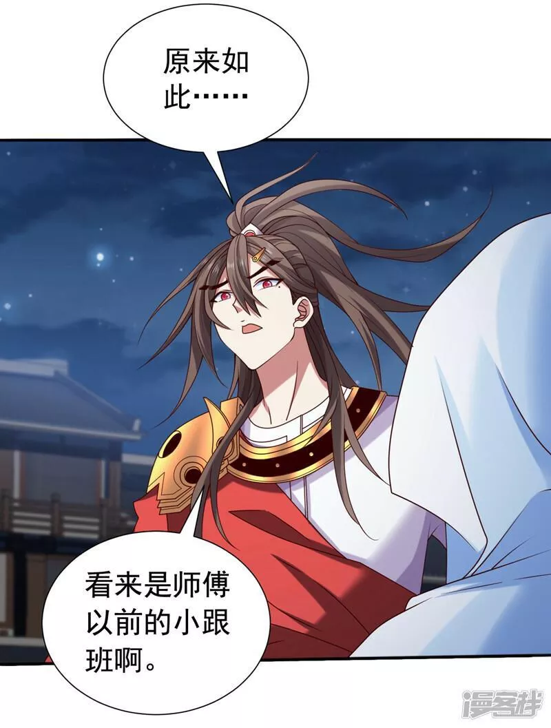 第174话 徒儿求您别说了！2