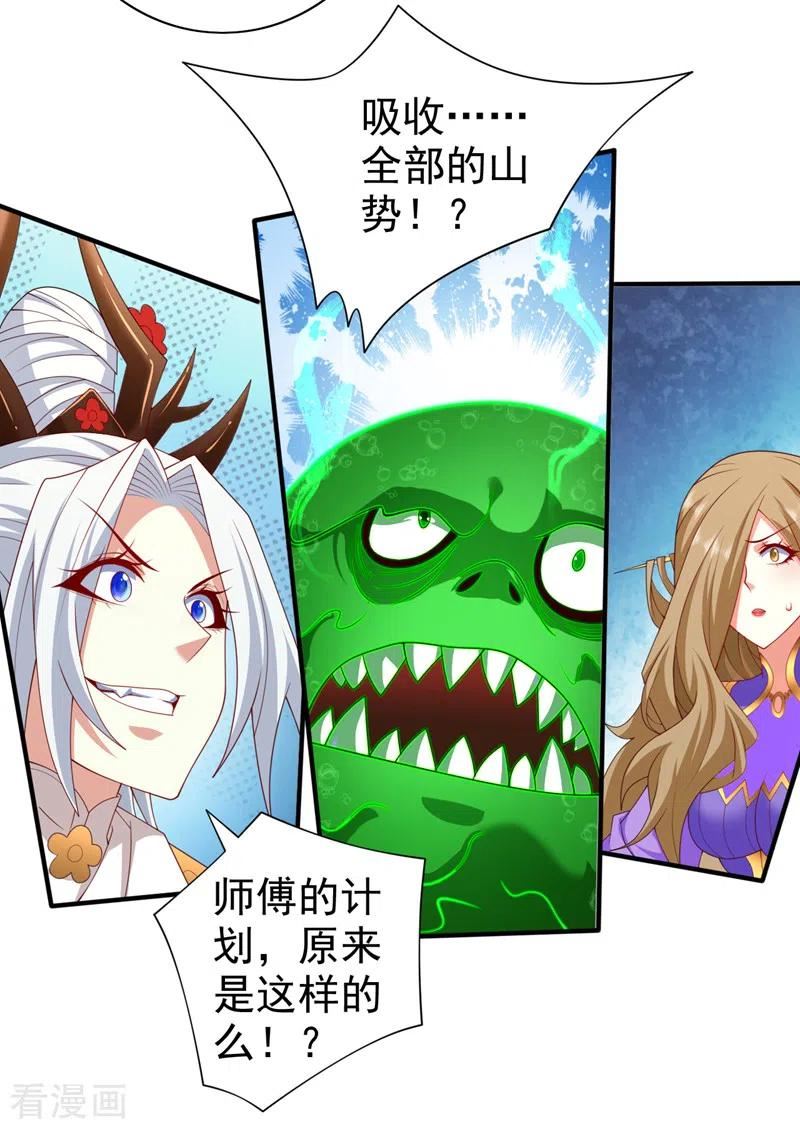 第164话 威胁我？他不配！3