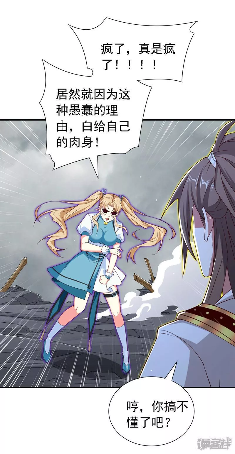 第218话 戏耍你又如何！？4