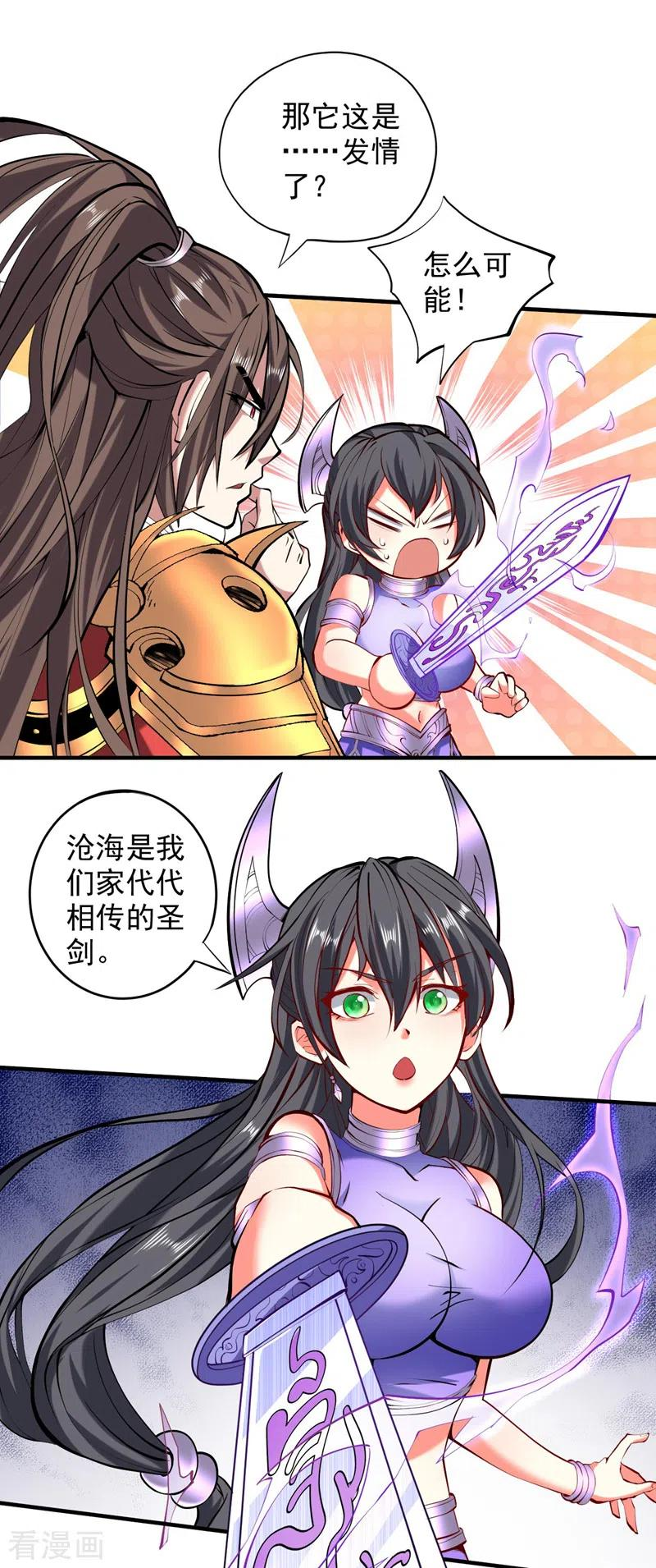 第123话 以剑指路1