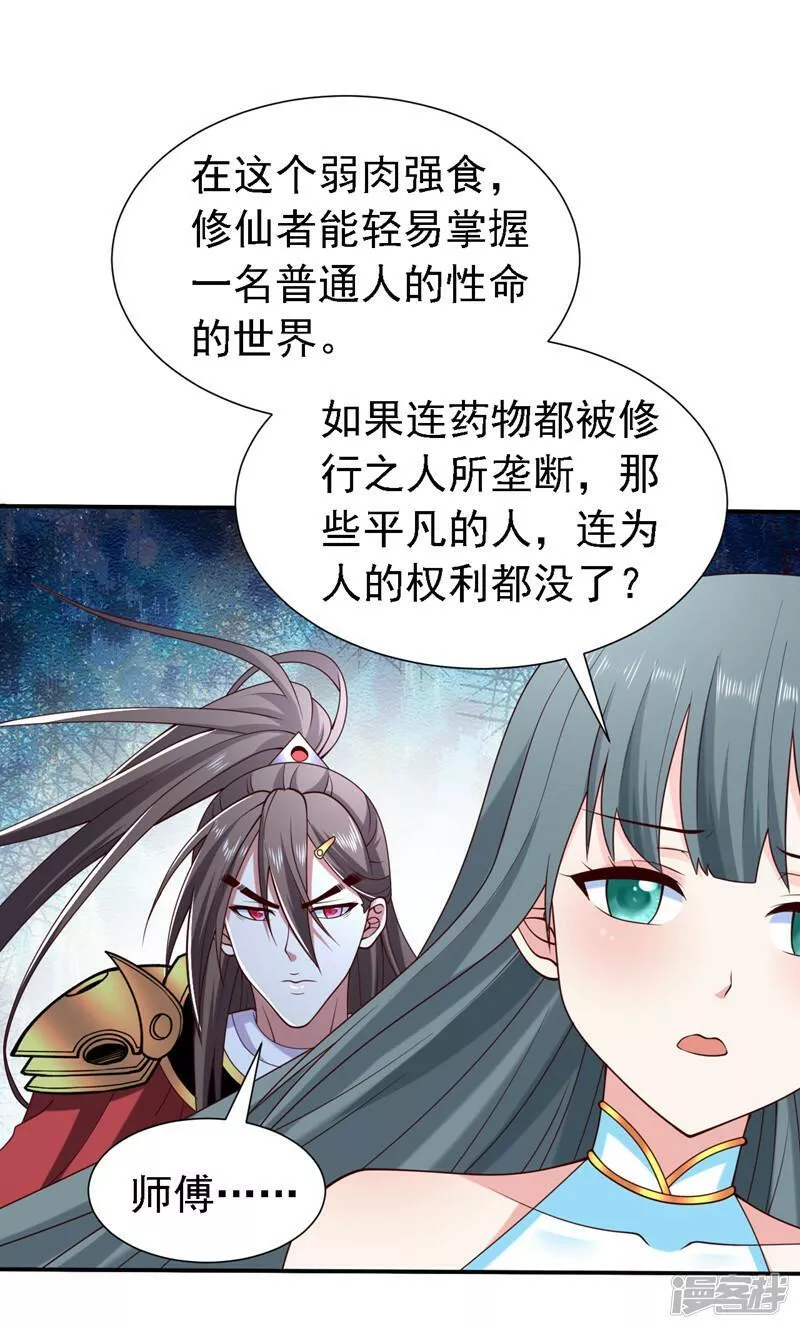 第180话 这，难不成是神火4
