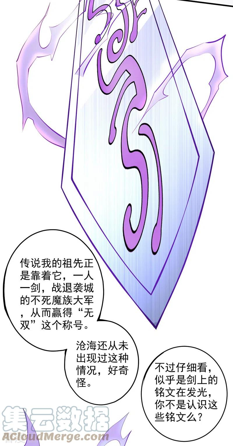 第123话 以剑指路2