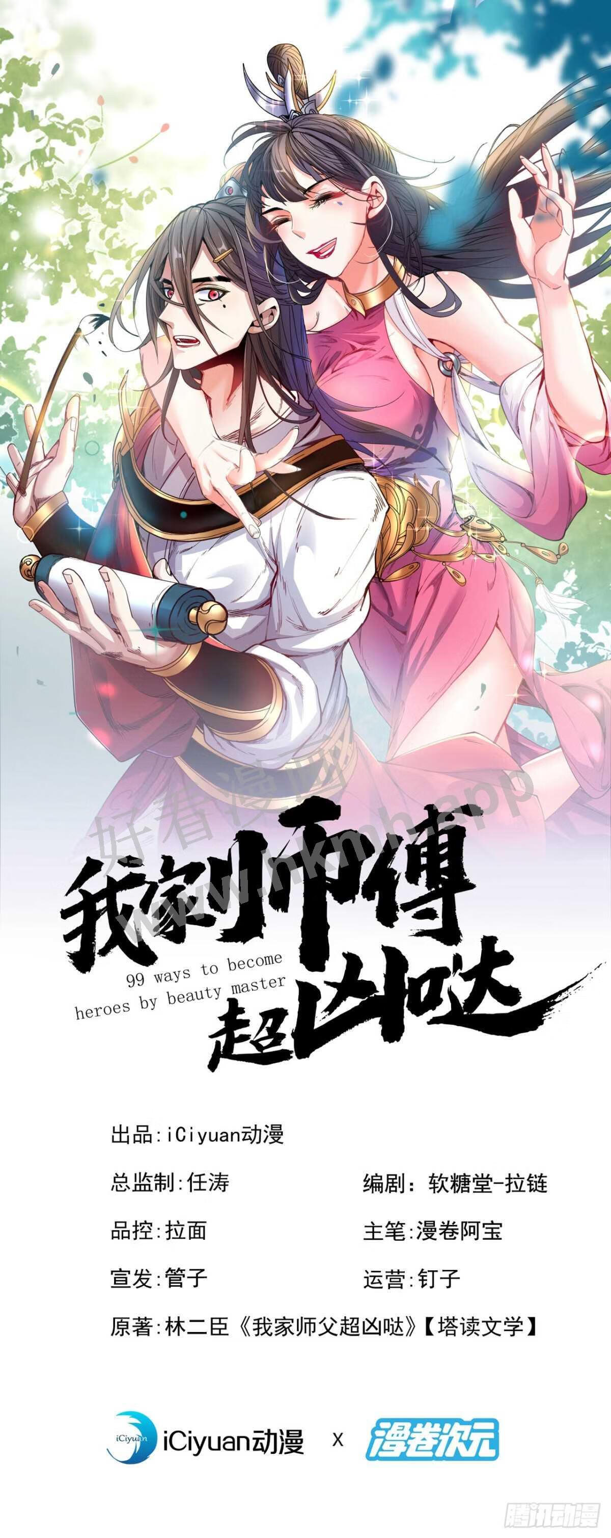 第134话 活了上万年的剑灵0