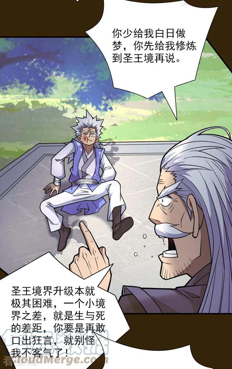 第91话 我要你乖乖自裁4