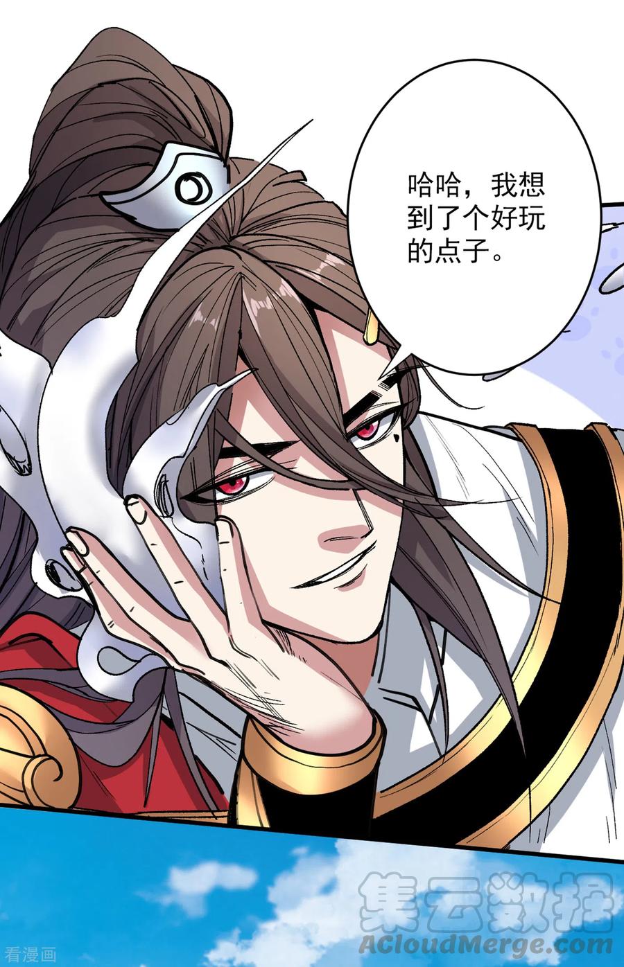 第24话 天塌下来我顶着~4