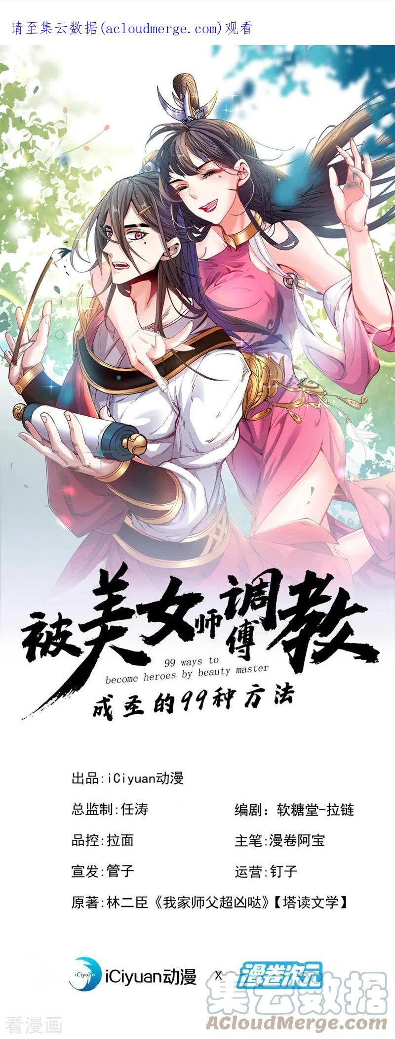 第140话 刺杀皇帝？0