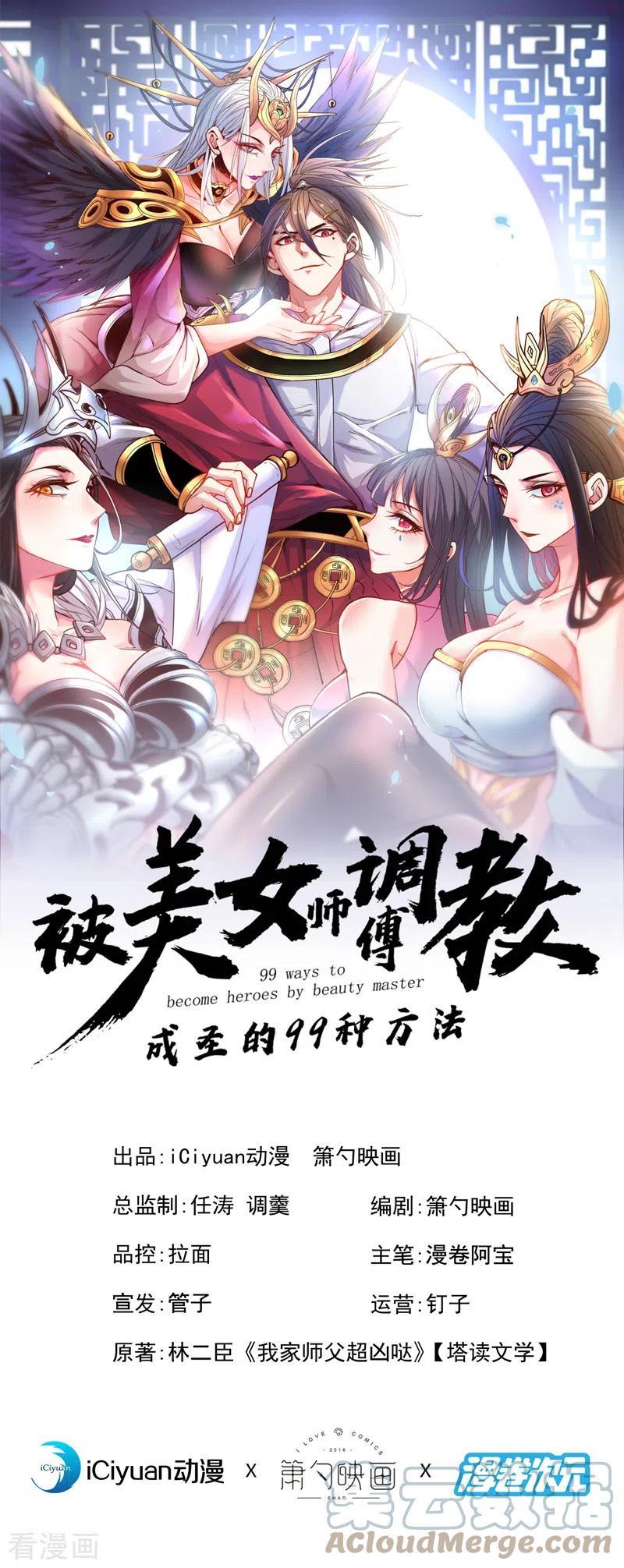 第91话 我要你乖乖自裁0