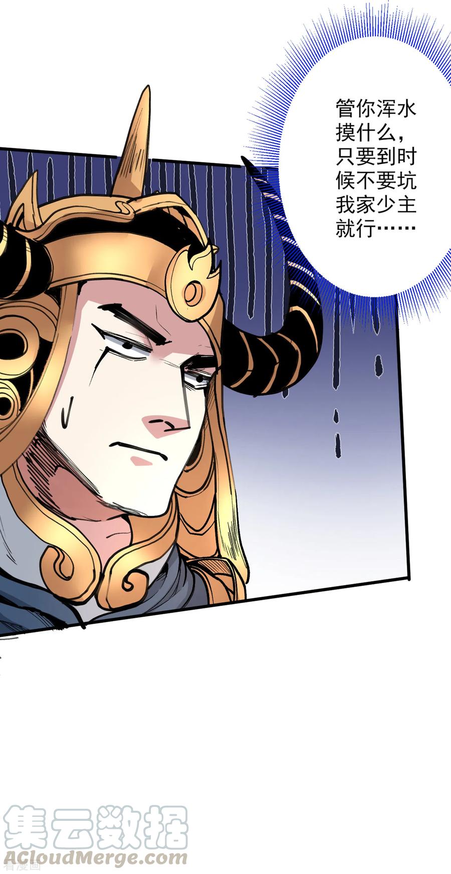 第37话 出发，齐国皇宫！4