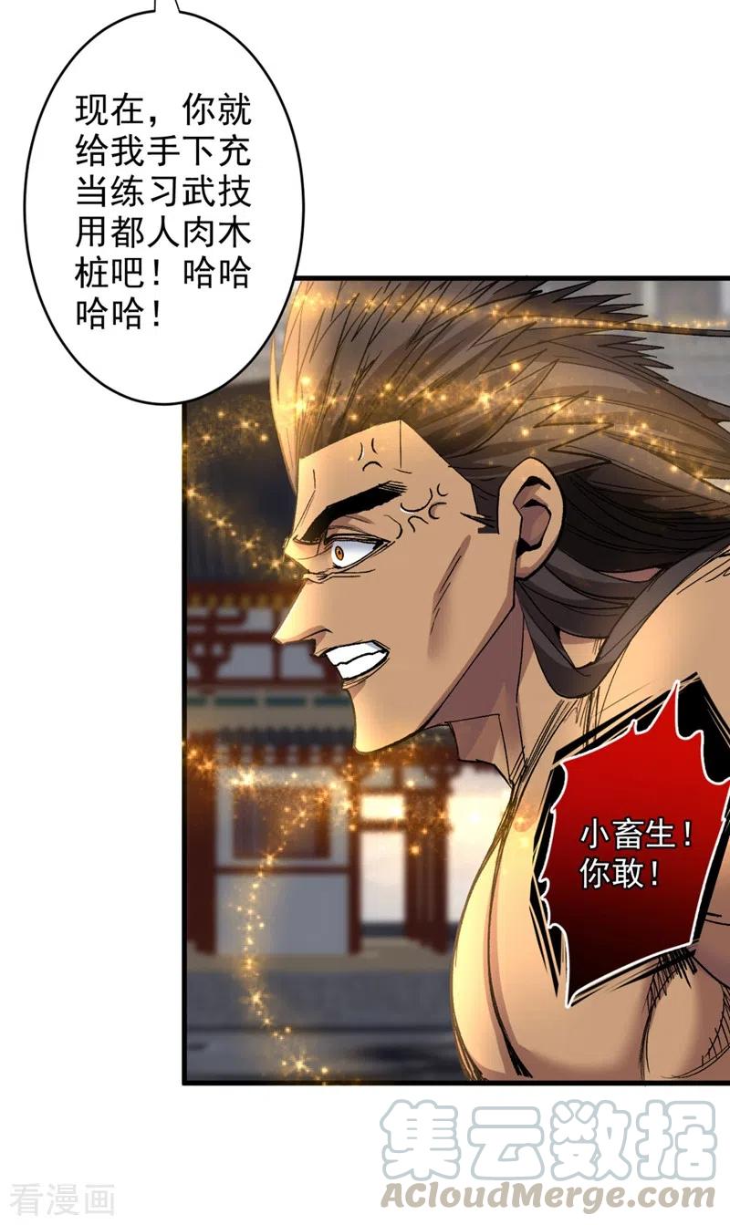 第13话 你好废啊！3