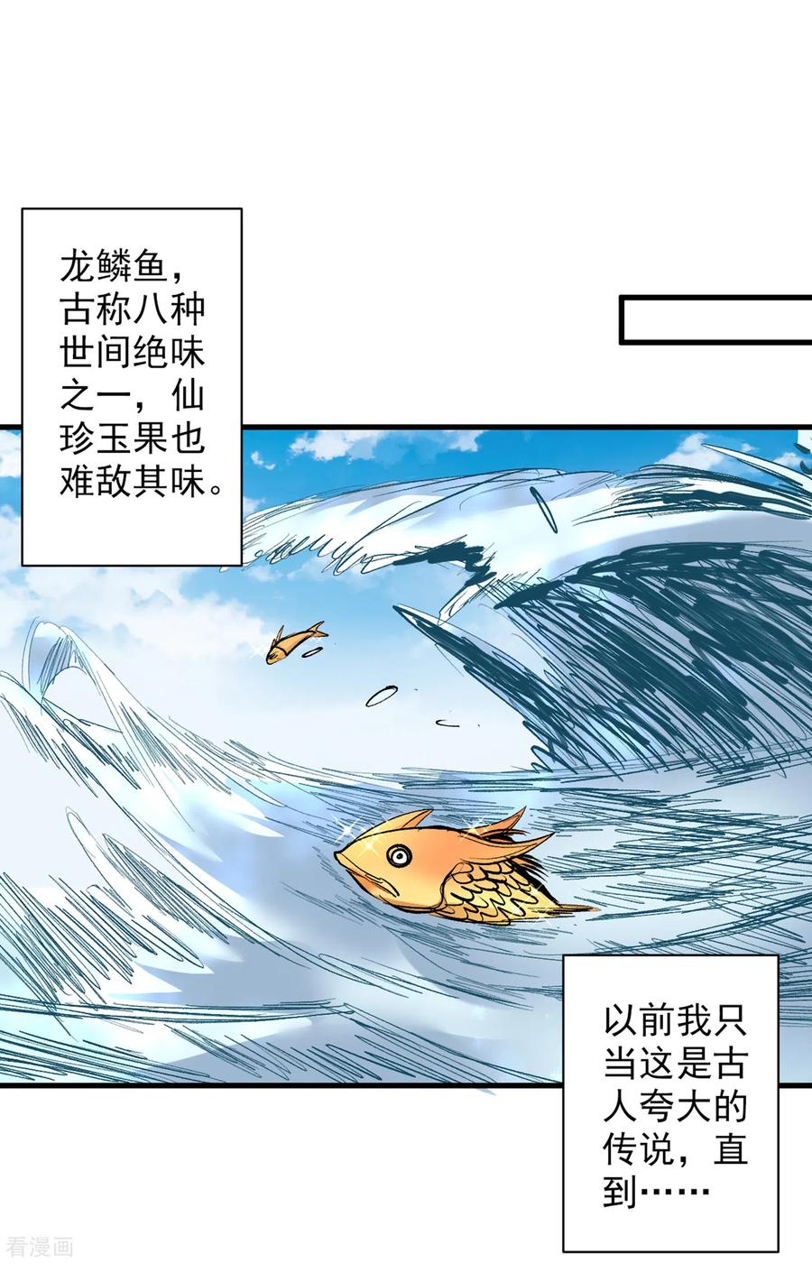 第26话 得把他们一锅端了~3