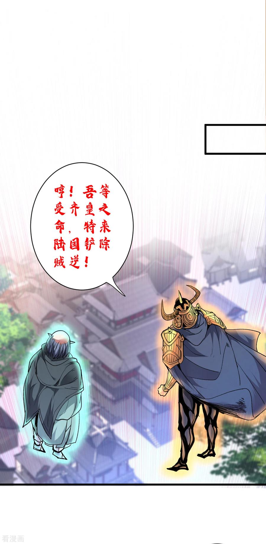 第33话 武王是我们的人了~1