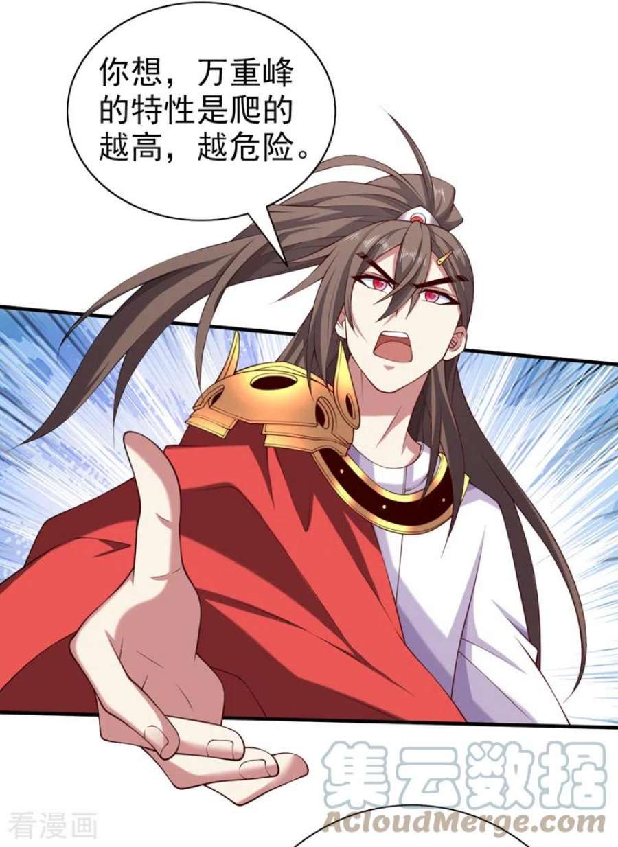 第155话 怪物又要来了！2