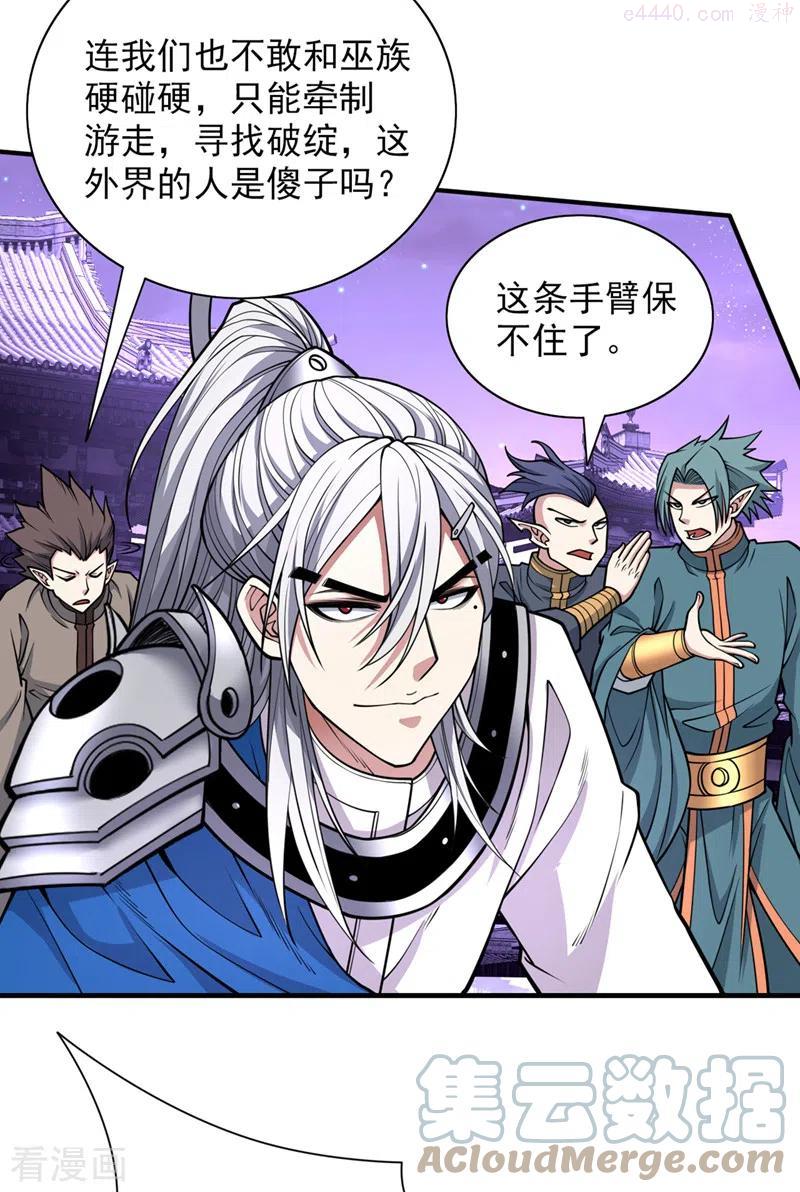 第76话 你的弱点真明显！4