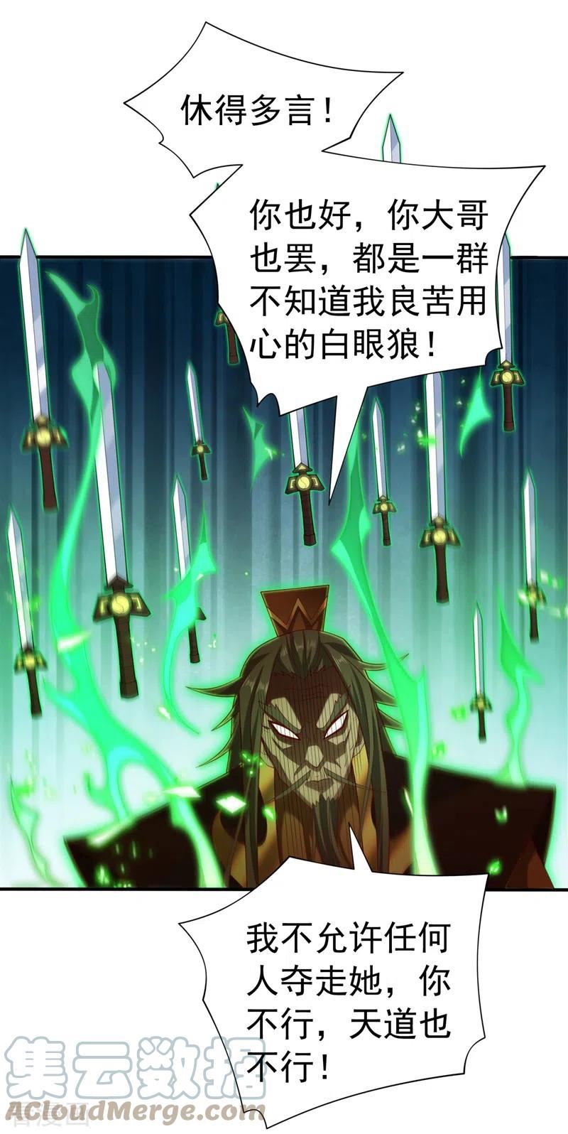 第161话 陆尘，你真的来了！4