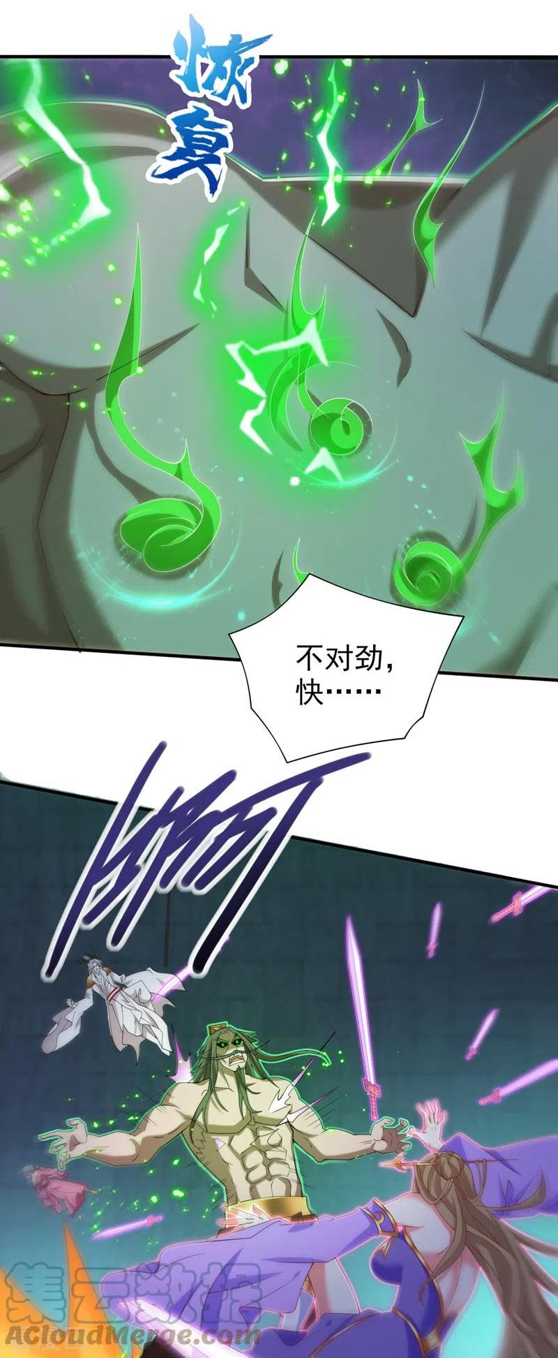 第163话 陆尘他…没气了？！2