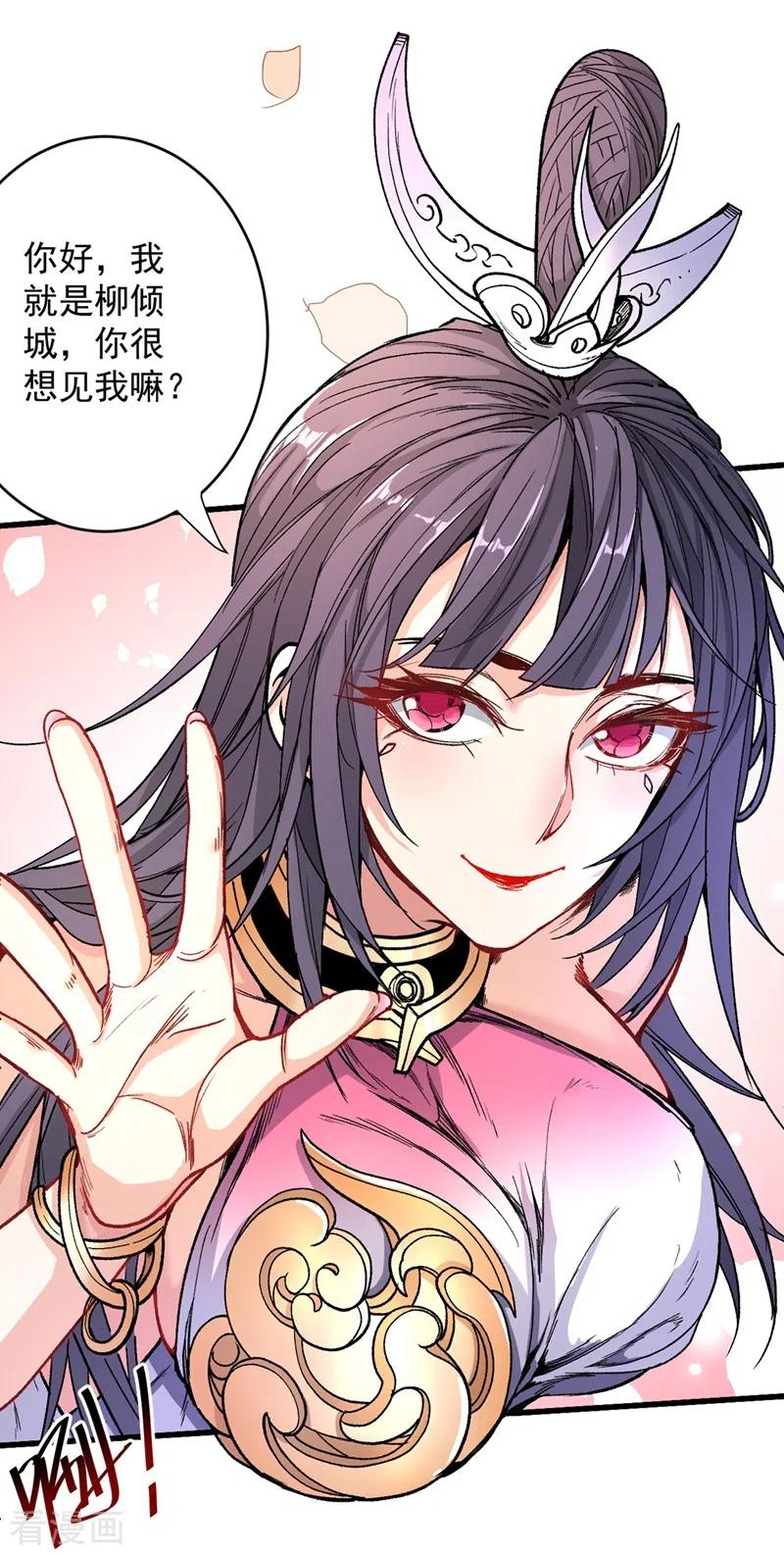 第16话 与小师妹的初次约会！4