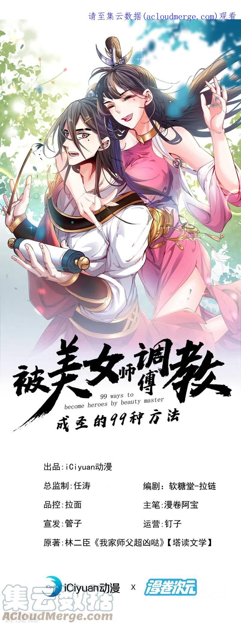 第142话 我要的圣器呢！？0