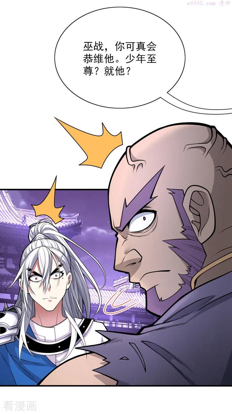 第77话 深入封印之地1