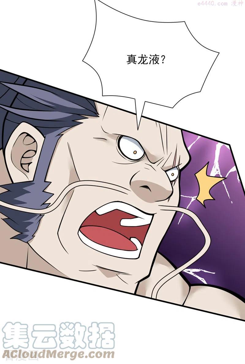 第73话 秘境的由来4