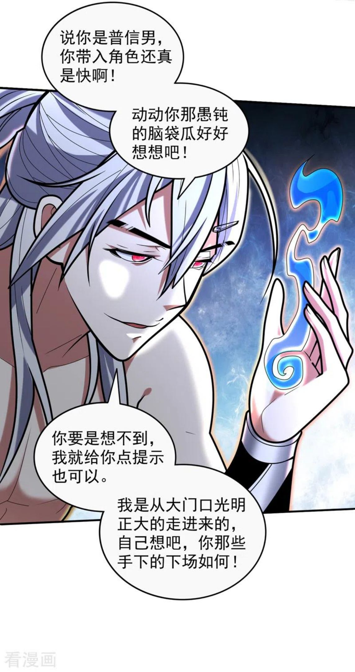 第108话 让我好好教教你~3