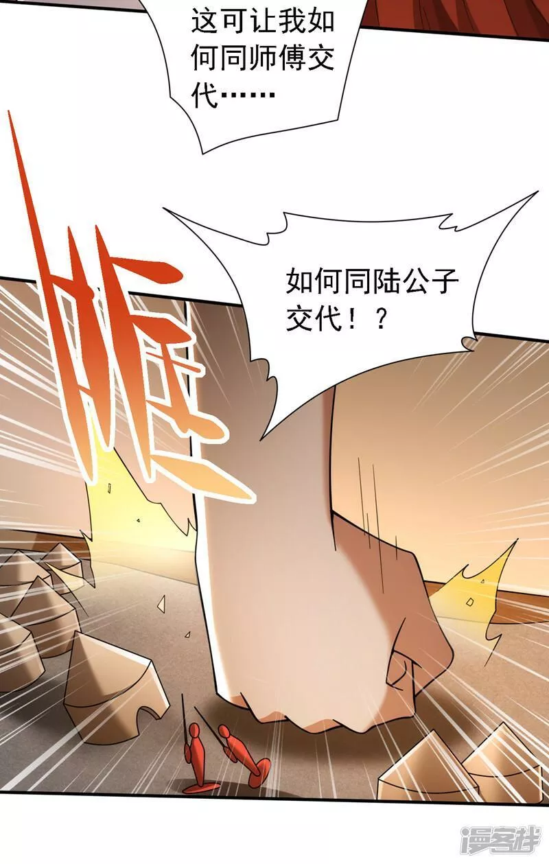 第192话 到此为止了！4