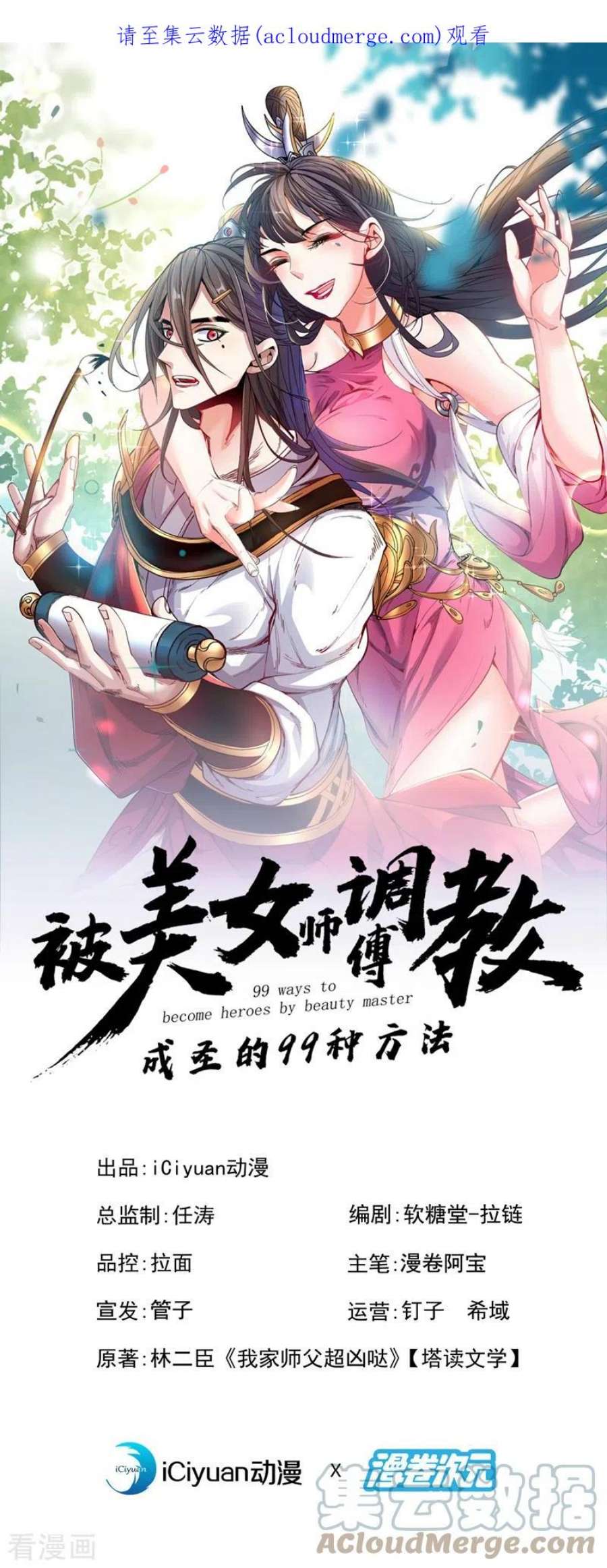 第154话 小哥你也想尝尝么？0