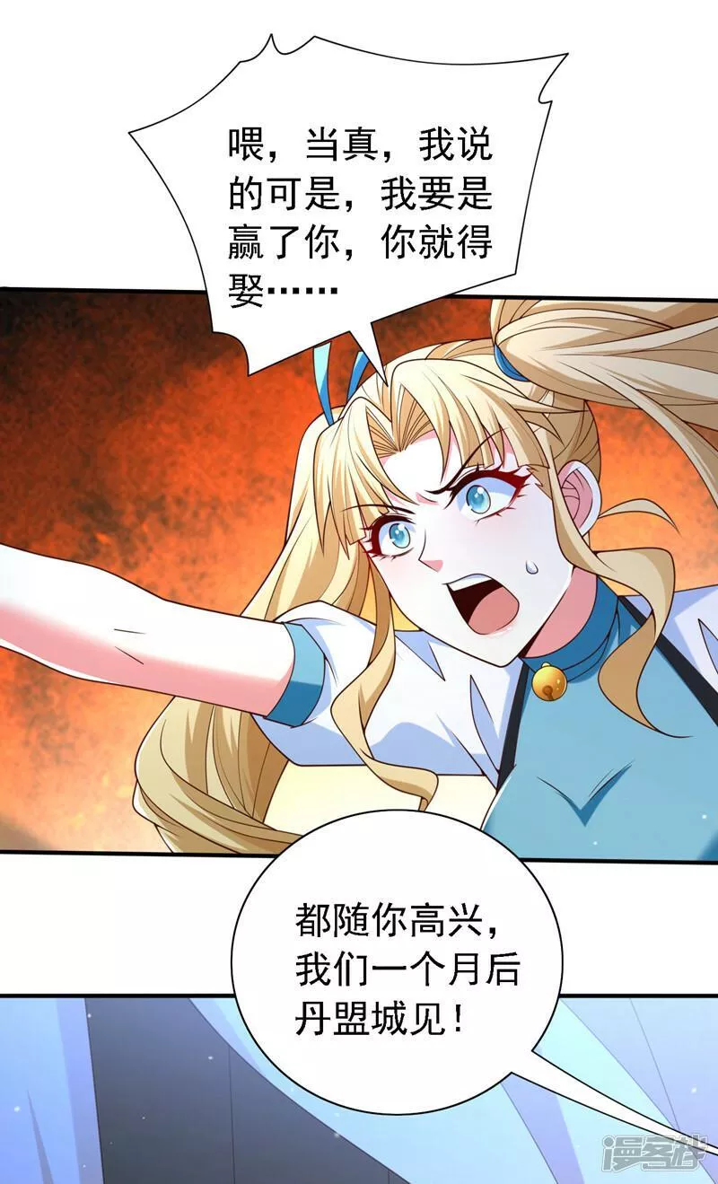 第221话 陆尘，你死定了！4