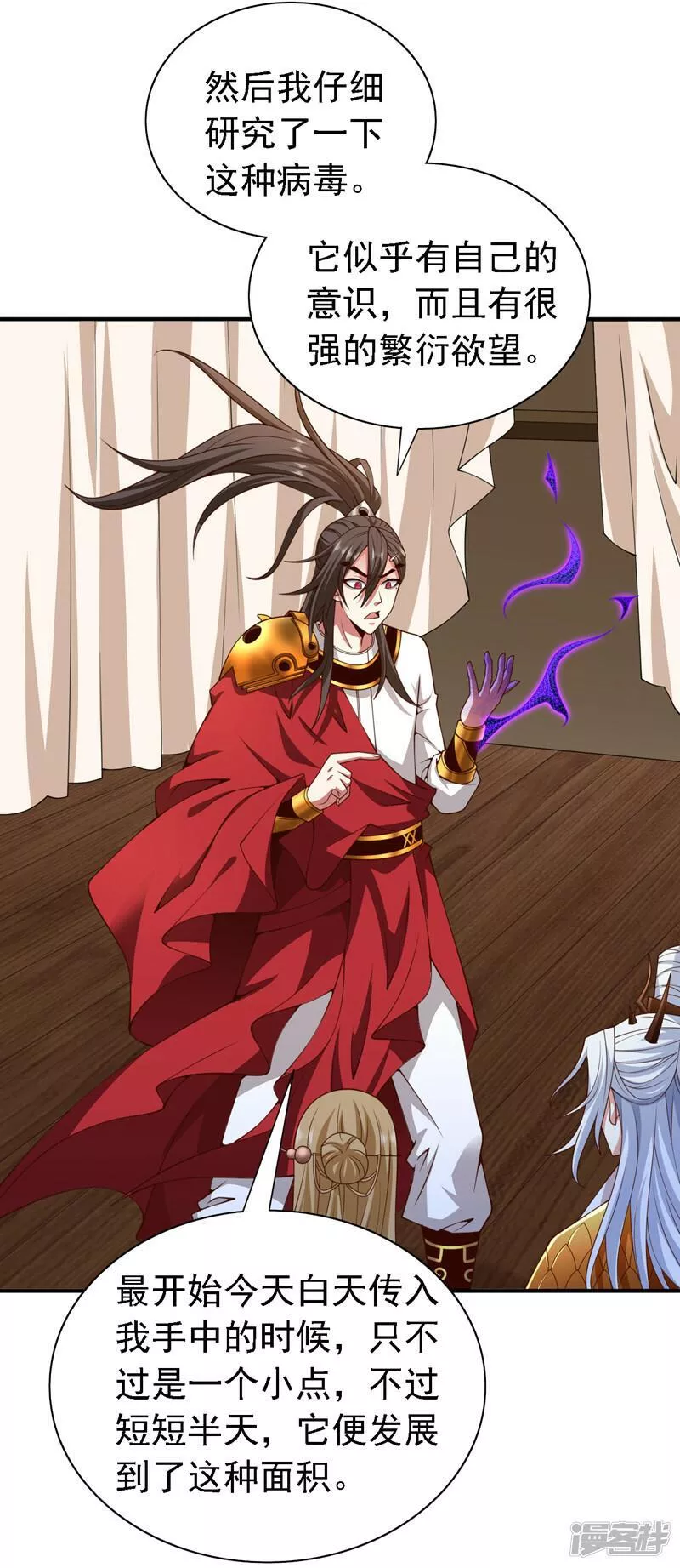 第189话 它的弱点是&hellip;&hellip;4