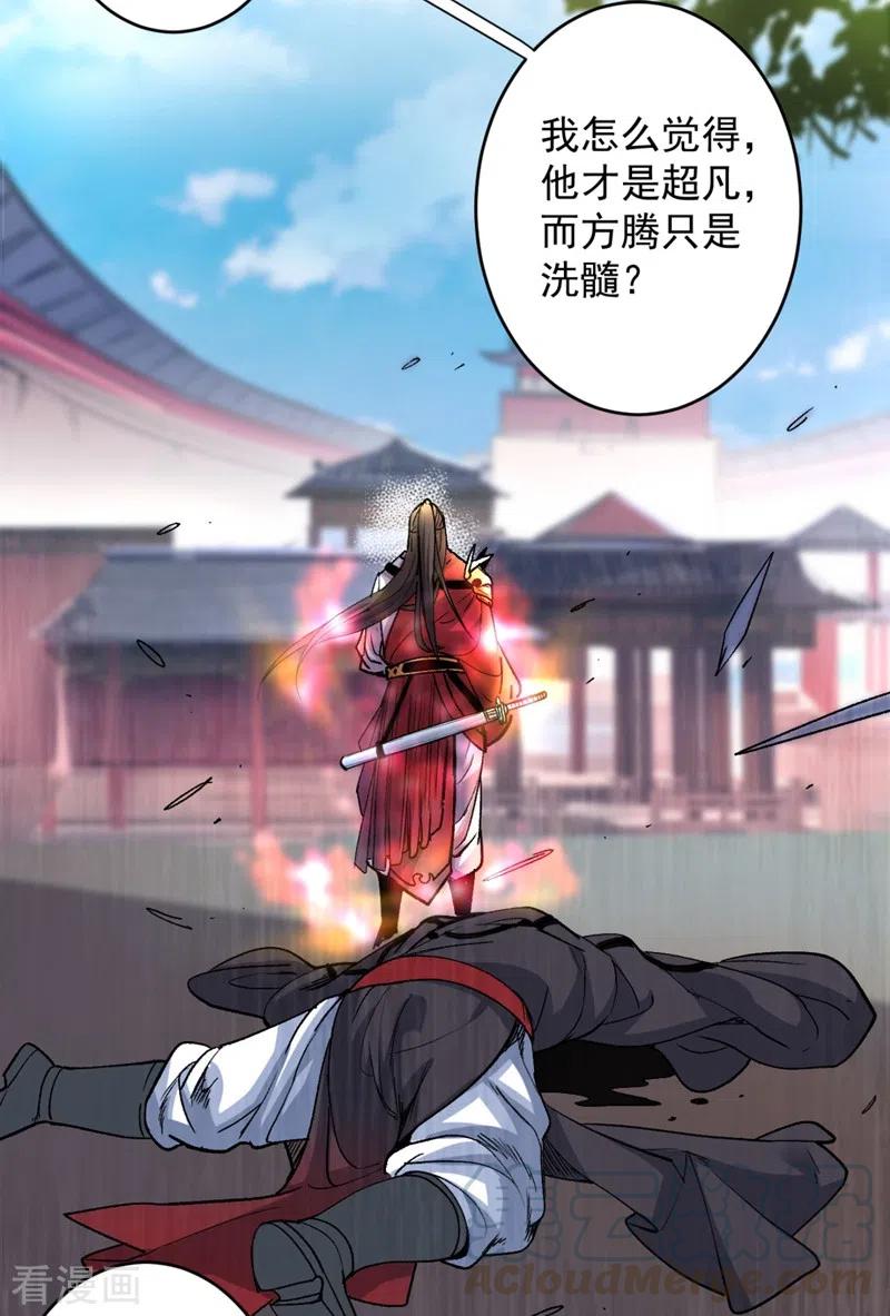 第10话 老子剁了你的手！3