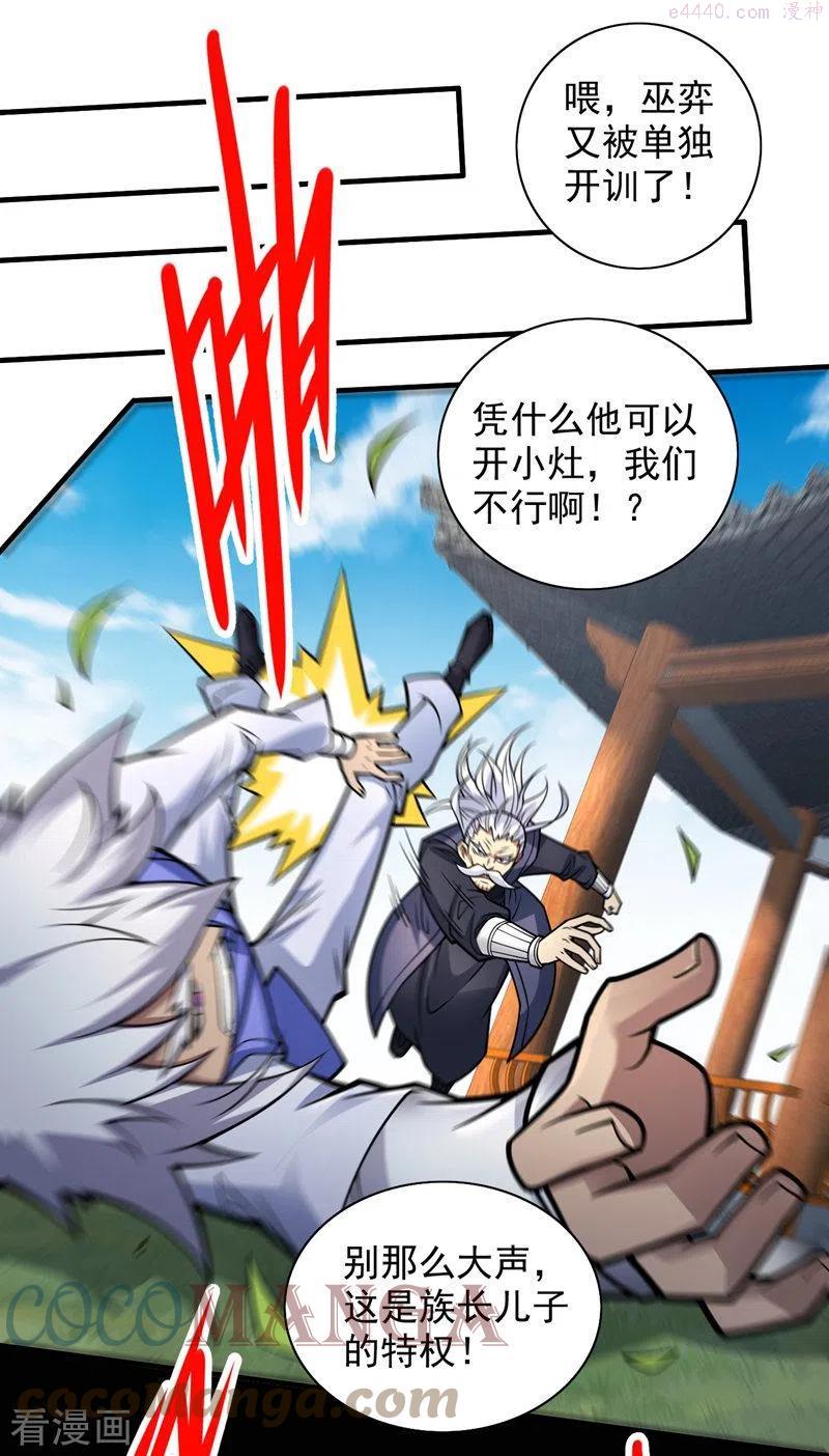 第93话 赢的人凭什么不是我2