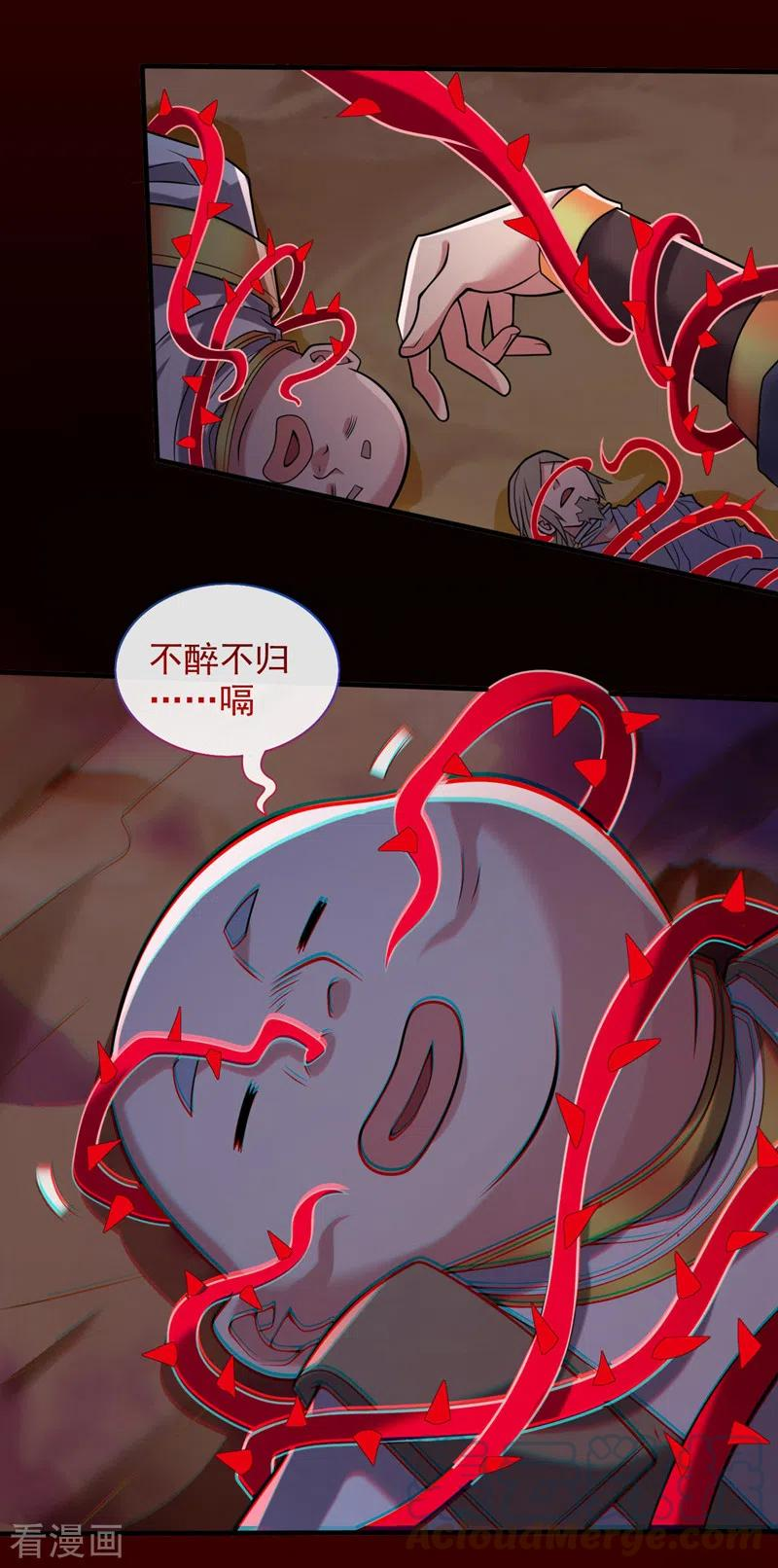 第126话 今天必须教训你~2