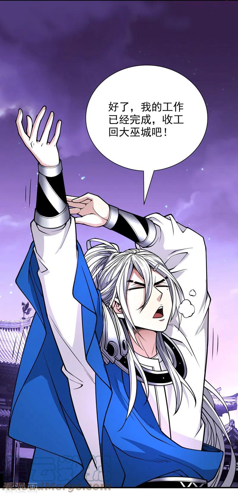 第86话 这点报酬就想请我2