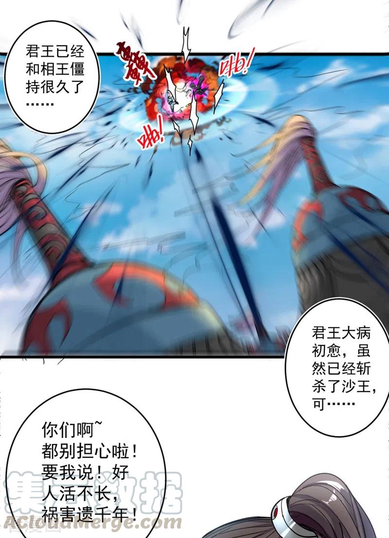 第14话 我要圣女给我斟酒3