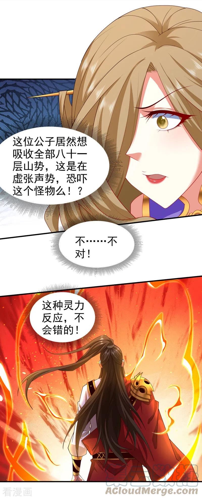 第164话 威胁我？他不配！4