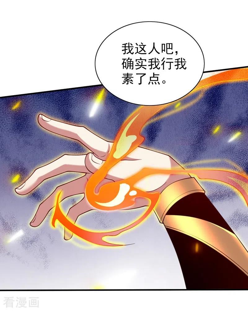 第151话 滚啊，丑八怪！3