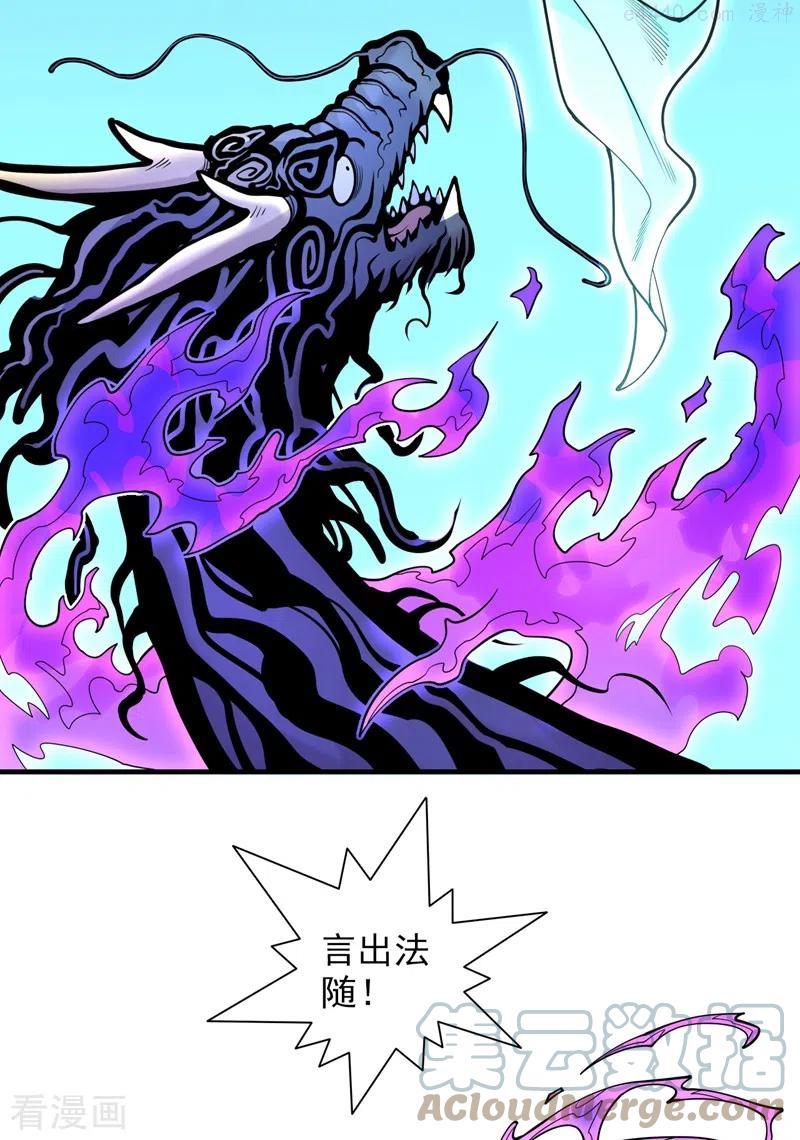 第60话 收服神火~4