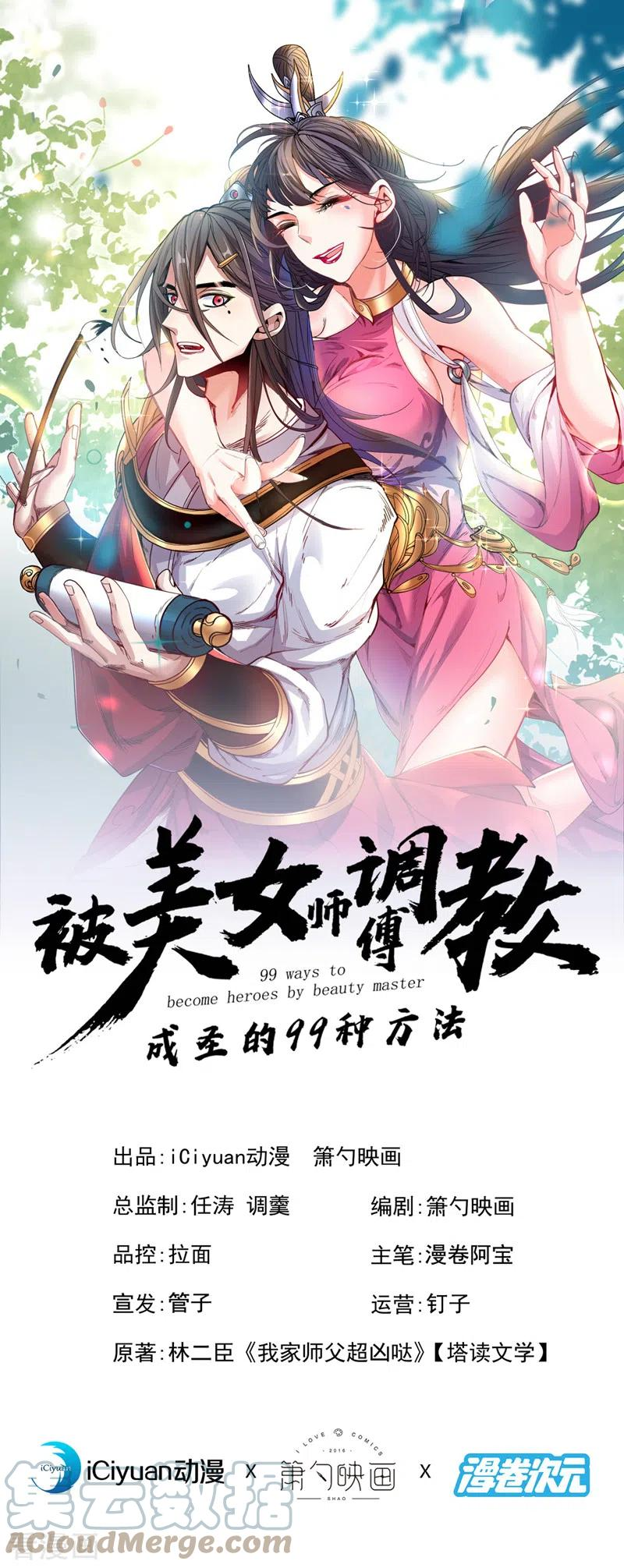 第123话 以剑指路0