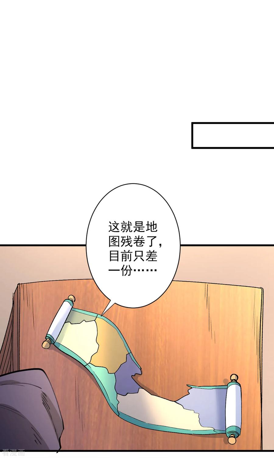第49话 柳擎墓地在魔龙渊？1