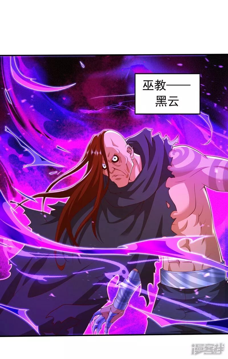 第201话 圣王境刺客1