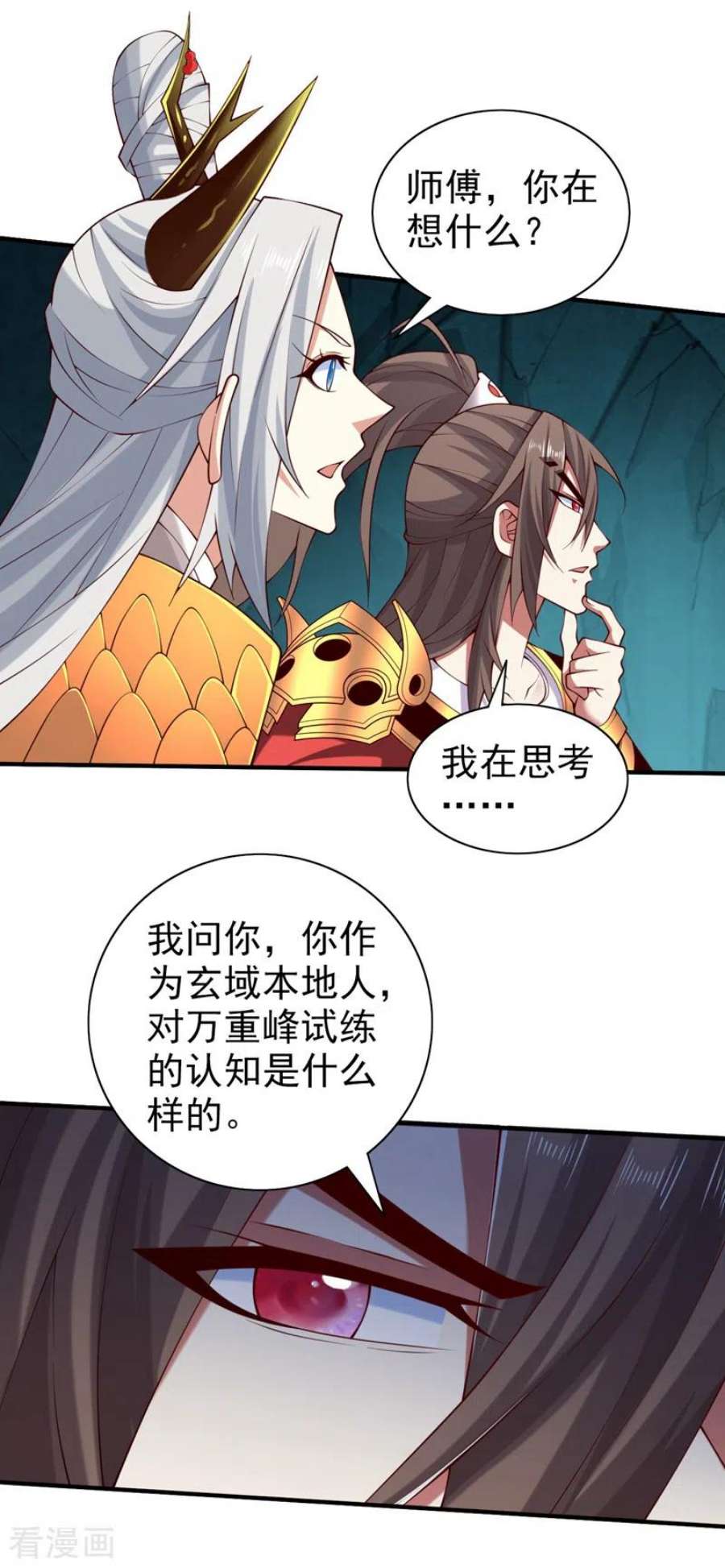 第154话 小哥你也想尝尝么？3
