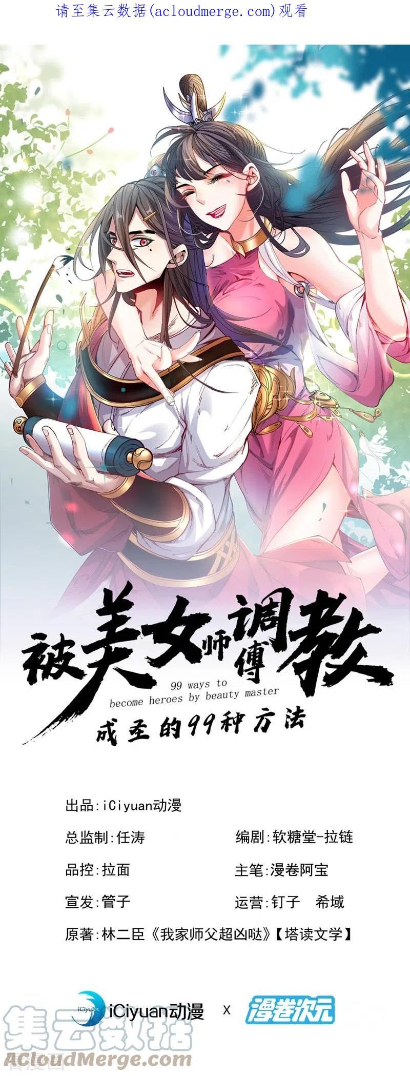 第169话 丑八怪，我生气了0