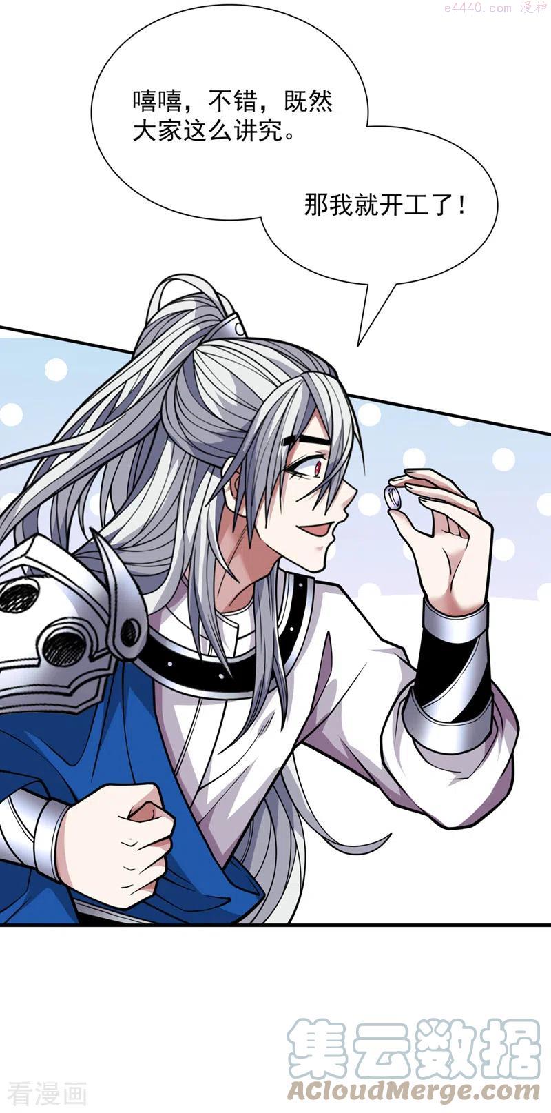 第85话 王境炼金傀儡4