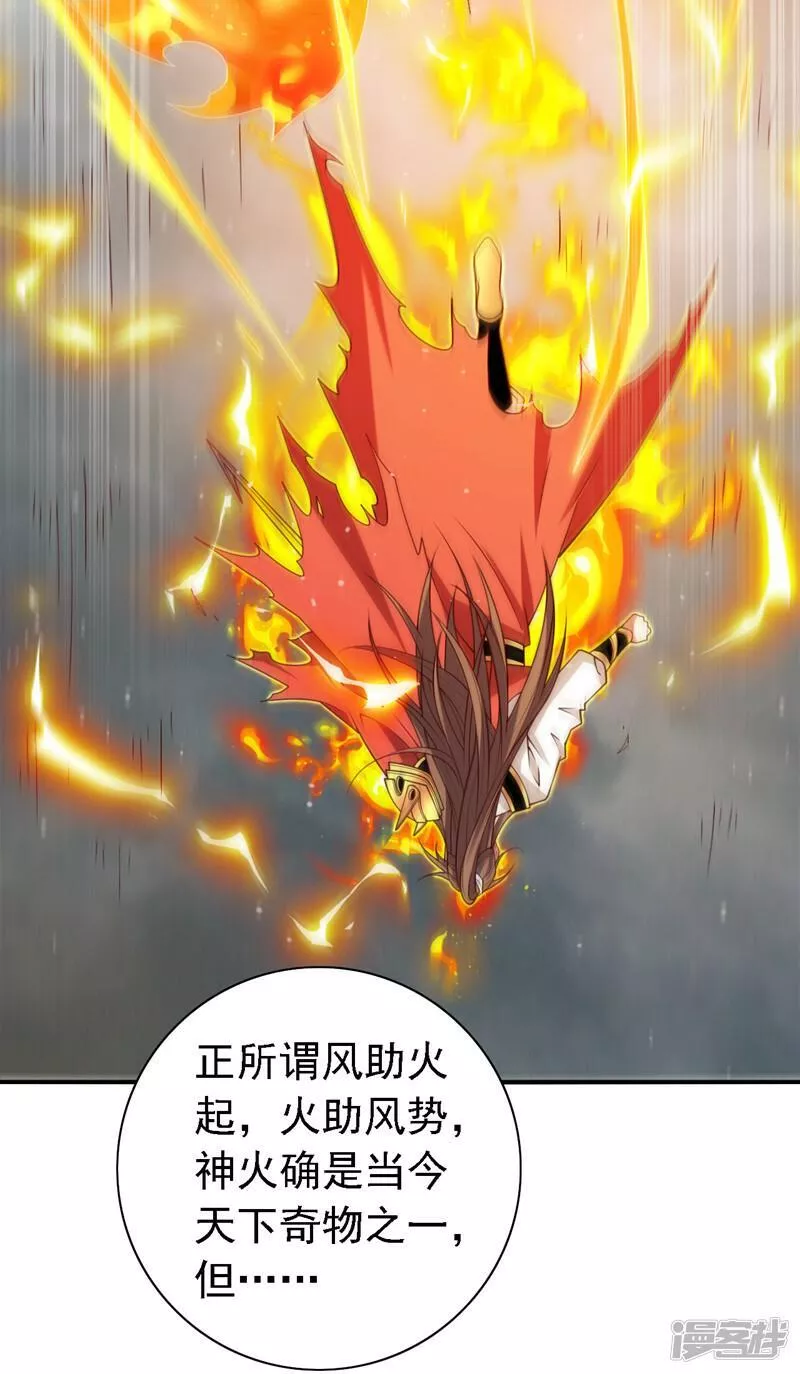 第216话 我一定要宰了你！4