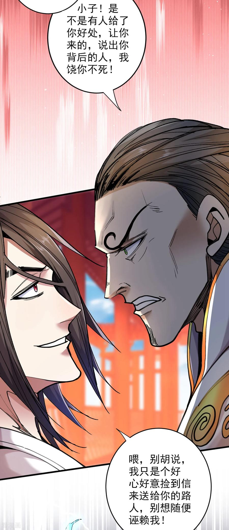 第30话 这就认怂了？！3