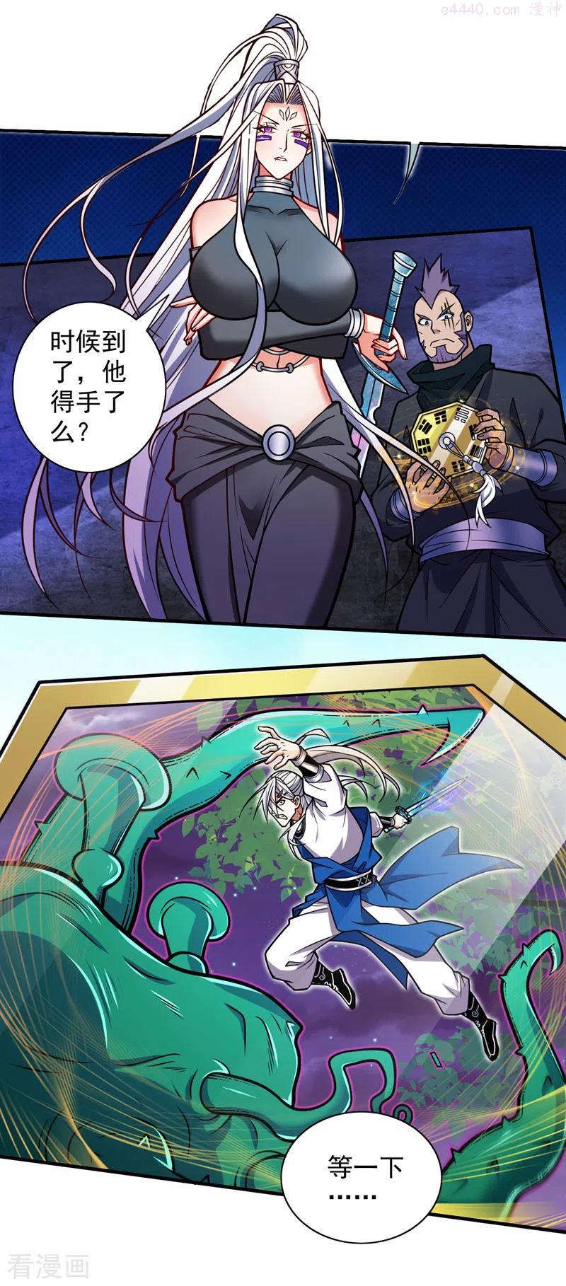 第99话 就等你这句话呢1