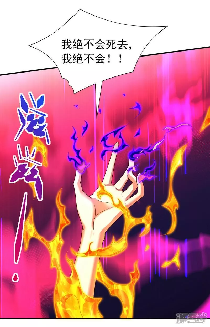 第193话 天雷塔倒了？！3